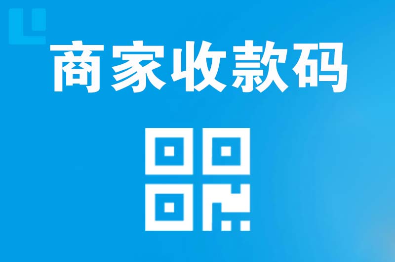 称多拉卡拉商家收款码